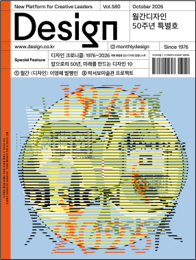 월간 디자인